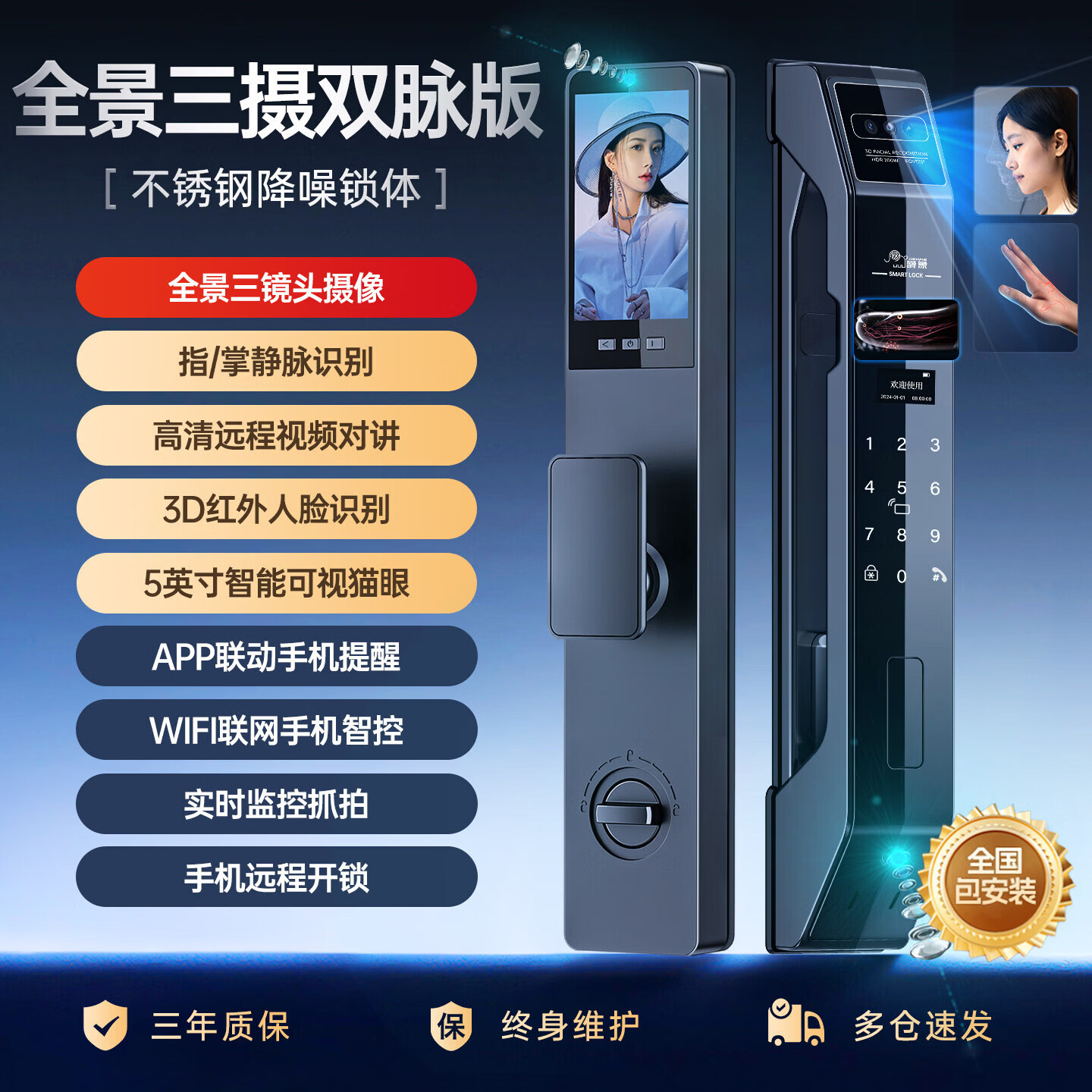 爵象全自动指纹锁家用防盗门人脸识别智能门锁入户门电子锁密码锁 三镜头监控【套餐一】