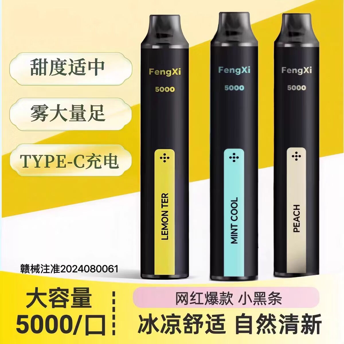 奉希小黑薄荷口腔清新喷雾棒大容量可吸吐雾水果味手持便携式充电 西瓜【8Ml--5000口】