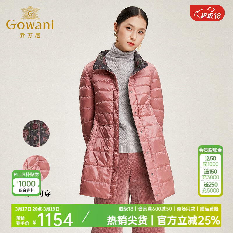 乔万尼新款冬季外套女白鸭绒收腰修身中长款立领双面羽绒服EN4T751 陶瓷粉 XL