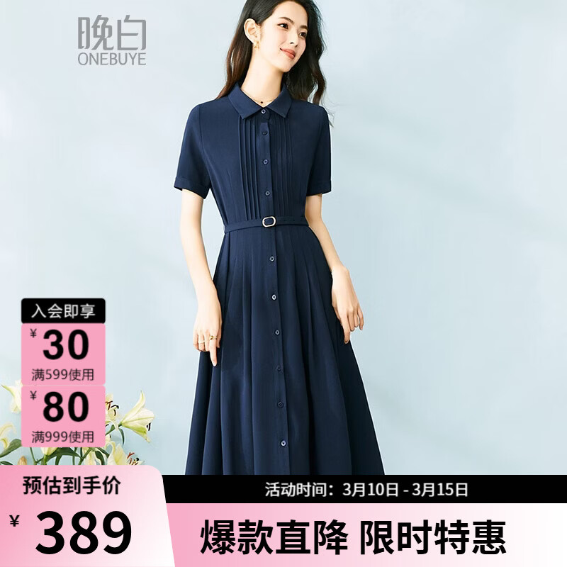 晚白【新品】2026年春款气质翻领衬衫裙垂顺抗皱系带收腰连衣裙 深蓝色 S