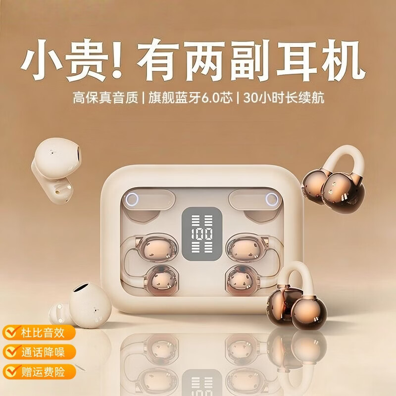 艾勒丝汀 蓝牙耳机无线耳夹式骨传导概念双耳半入耳二合一通话降噪超长续航跑步运动 【石墨黑丨高保真Ultra版】2副耳机 影院级IMAX音效丨钛丝技术3.0丨Ai双重防漏