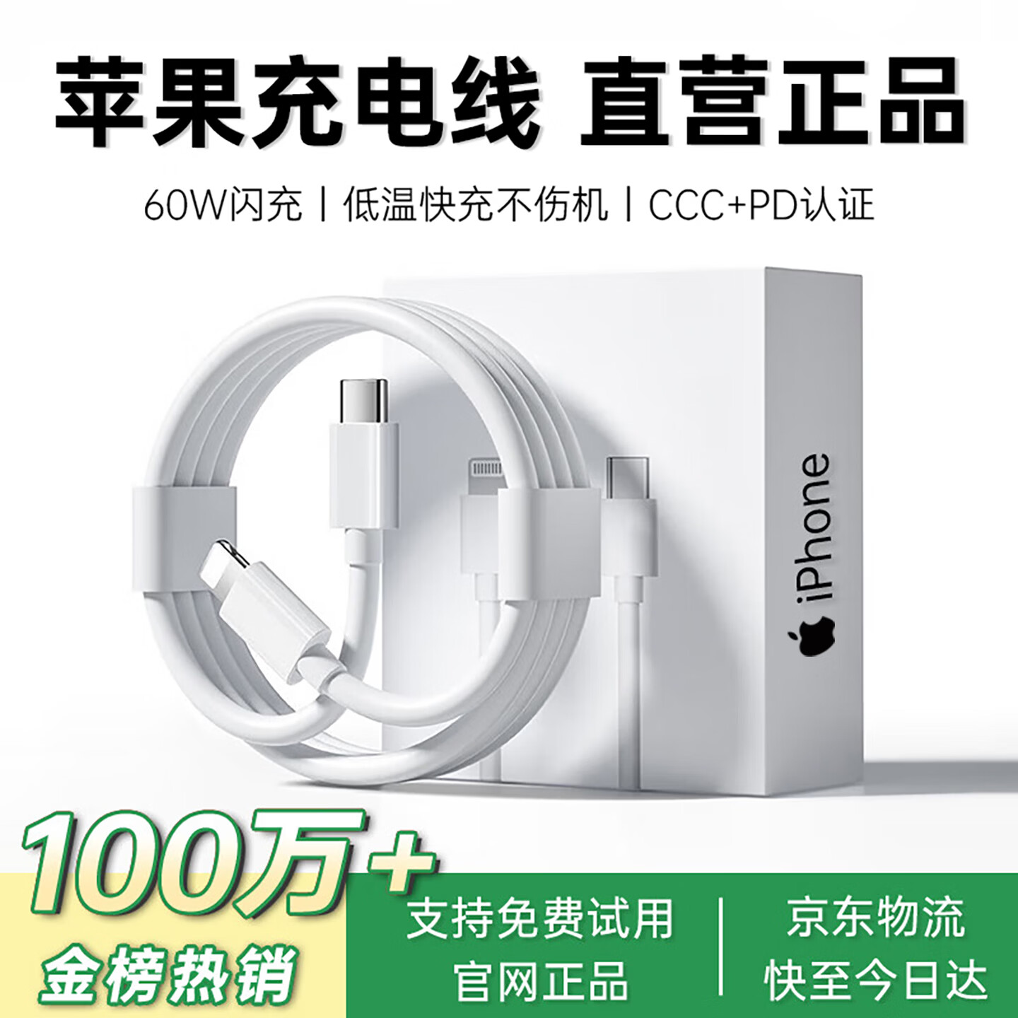 SHMXING闪星【直营正品】适配苹果充电线60W快充iPhone14/13promax手机充电器原装数据线Lighting 【直营正品】苹果1米闪充线丨60W iPhone8-14全系快充