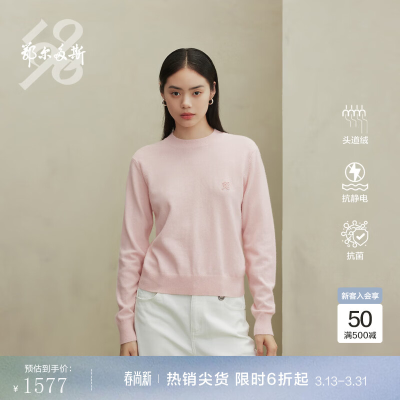 鄂尔多斯1980【头道绒抗菌抗静电】圆领刺绣休闲女纯羊绒衫秋季 果肉粉 XL 170/92A