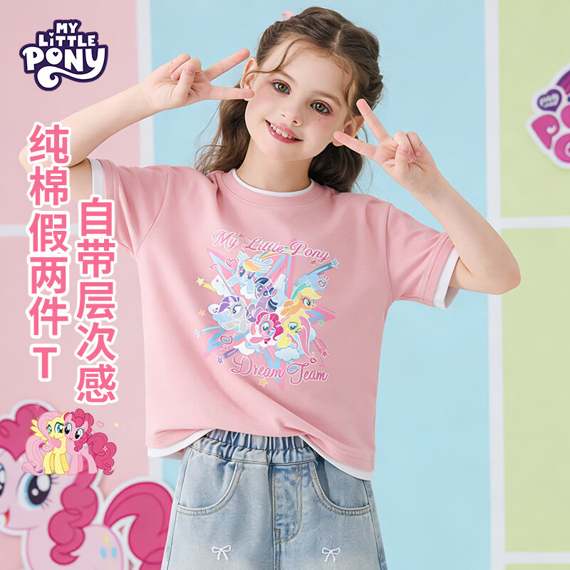 小马宝莉女童短袖t恤儿童假两件层次感上衣2026夏季新款百搭休闲运动衣 米白 云梦柔柔 150