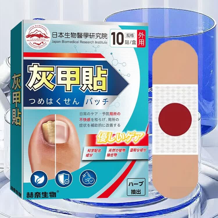 日本灰指甲专用贴指甲灰厚发黄修复坏甲空甲甲萎缩甲床美甲营养液 5盒装【高浓深度滋养】
