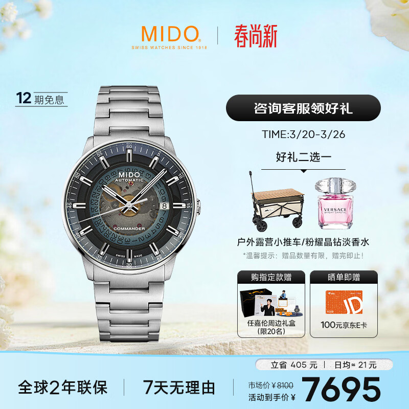 美度（MIDO）瑞士手表 指挥官 幻影款 商务休闲 蓝钢 机械钢带男表送男友
