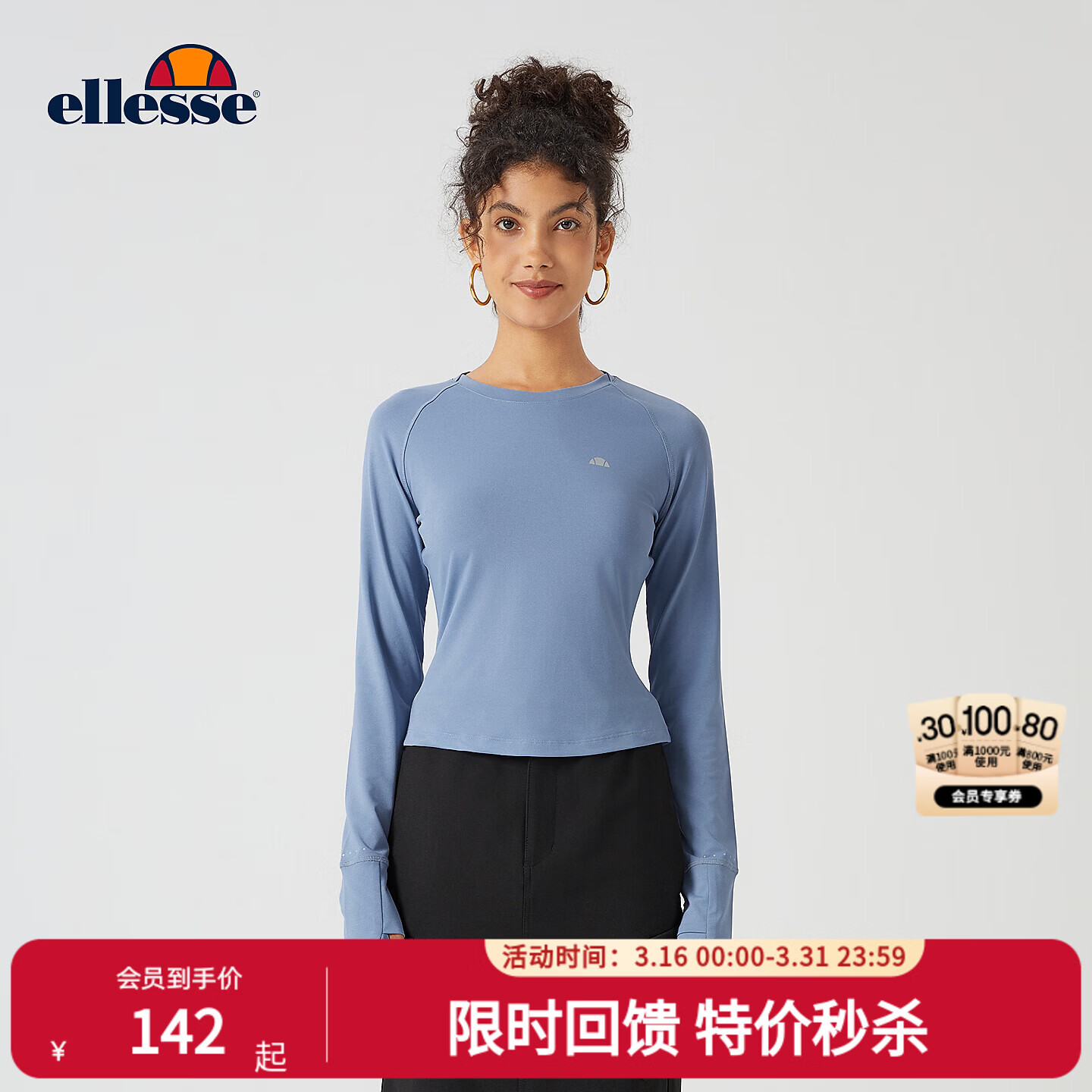 ellesse小贝壳吸汗速干长袖T恤女户外骑行健身运动修身显瘦上衣 青蓝色 XS