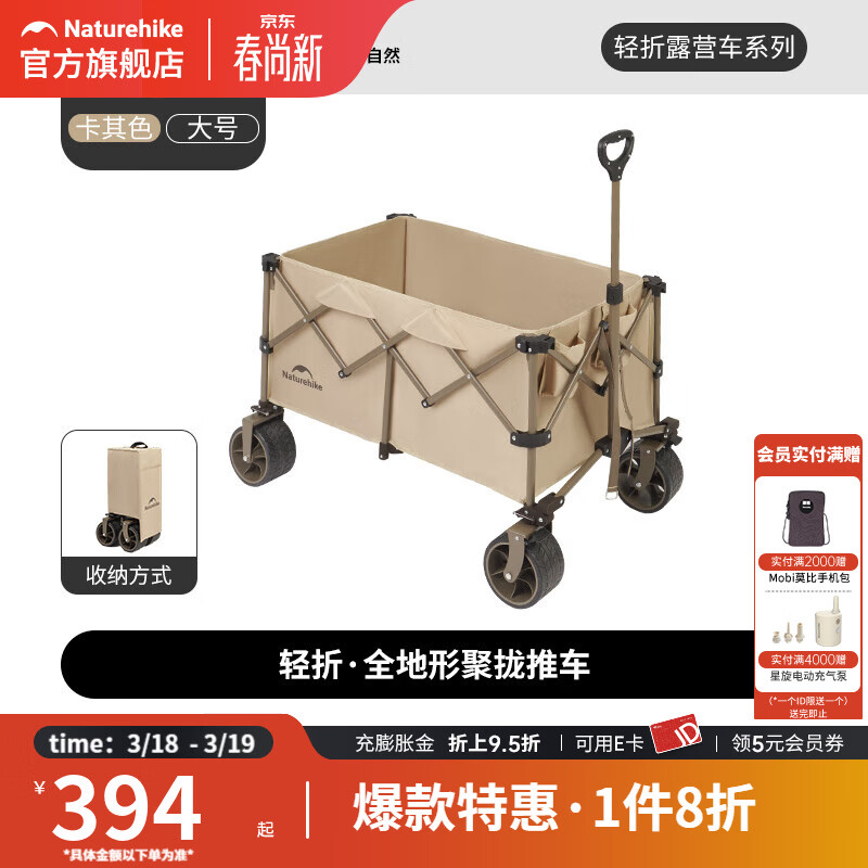 NaturehikeŲ��¶Ӫ��ɲ��������������¶Ӫ�����£�۵�С�Ƴ���̯����ݳ� ����ɫ 340L ��ɲ�� ��� 394.2Ԫ