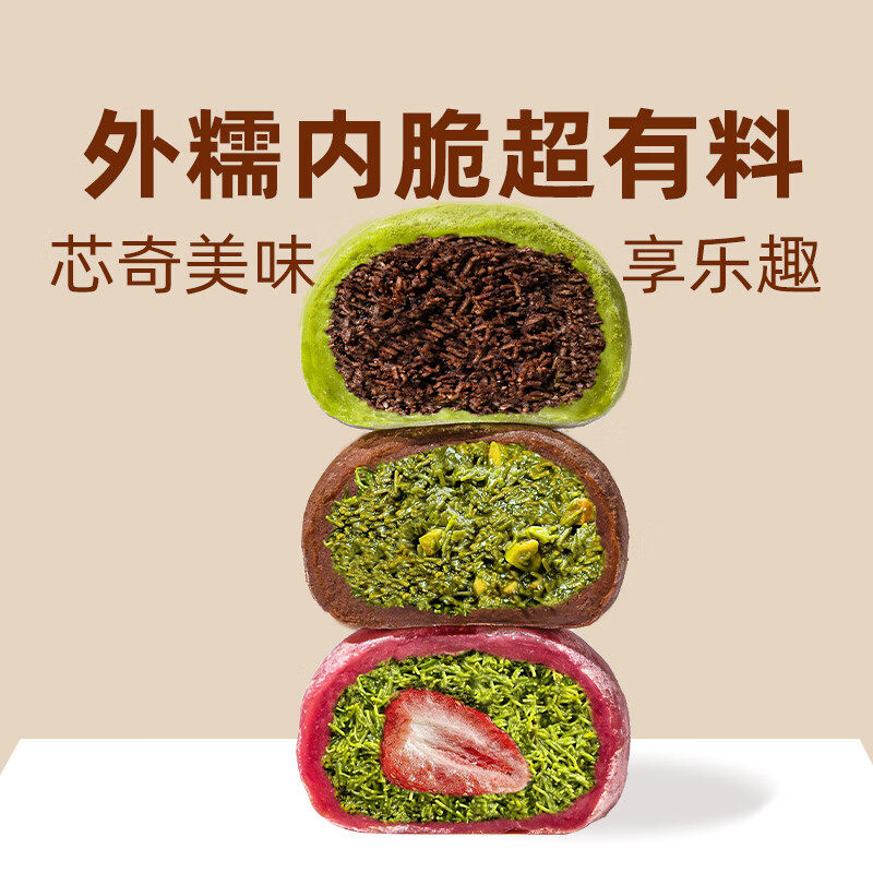 芝洛洛迪拜软糯曲奇手工现做口感丰富香糯拉丝开心果酱糯叽叽90g/盒/2枚 【迪拜糯糯曲奇】开心果+抹茶 90g*2盒/4枚