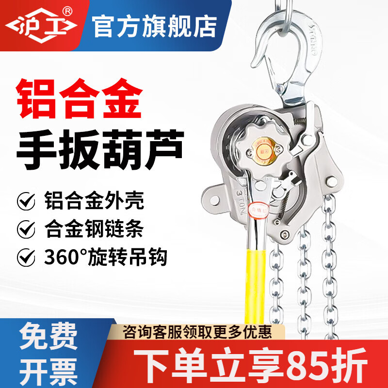 沪工铝合金手扳葫芦电力环链提线手拉葫芦手动牵引吊1.5/3吨6吨紧线器 【升级款】紧线器1T3米