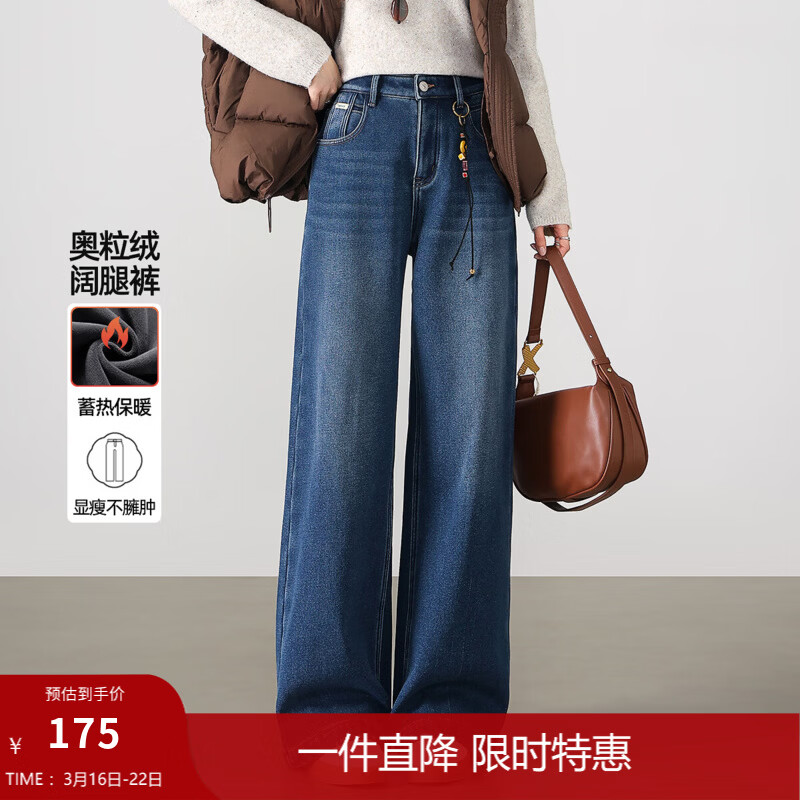茵曼（INMAN）加绒加厚保暖直筒阔腿裤女2025冬季时尚百搭高腰显瘦牛仔裤子 牛仔蓝 69.1%棉 27