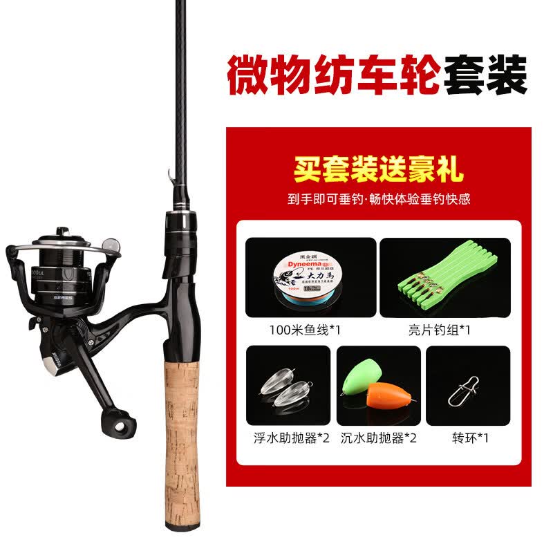 达亿瓦（DAIWA）路亚马口竿全套碳素实心竿稍微物UL调超软白条翘嘴杆枪柄水滴轮 0m 直柄+金属纺车轮+鱼线+飞蝇钩套装 M YZL-马口竿-1.68