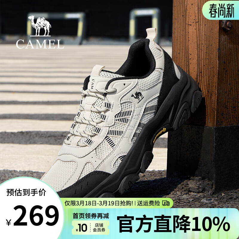 骆驼（CAMEL）登山鞋男户外徒步鞋造极2代夏季新款网面透气运动休闲鞋子男 G16M307001 米白/黑【春季透网款】 男 41