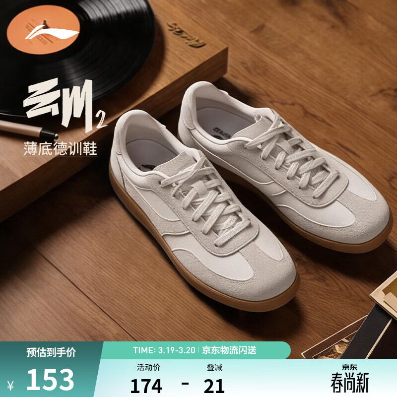 李宁云川2丨德训鞋薄底鞋男子新款低帮舒适春夏季经典休闲鞋 云雾白-8 42