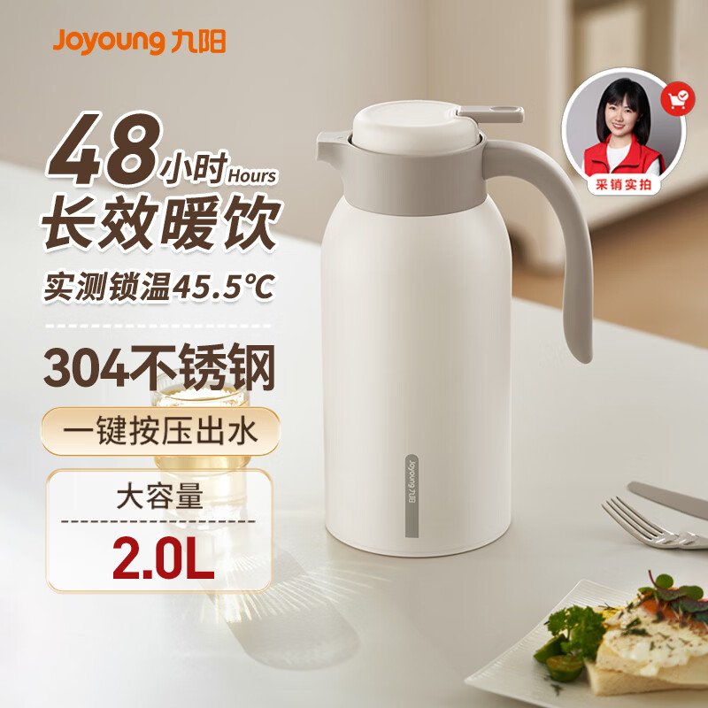 九阳（Joyoung）保温壶家用304不锈钢保温水壶家居暖水瓶户外大容量2L