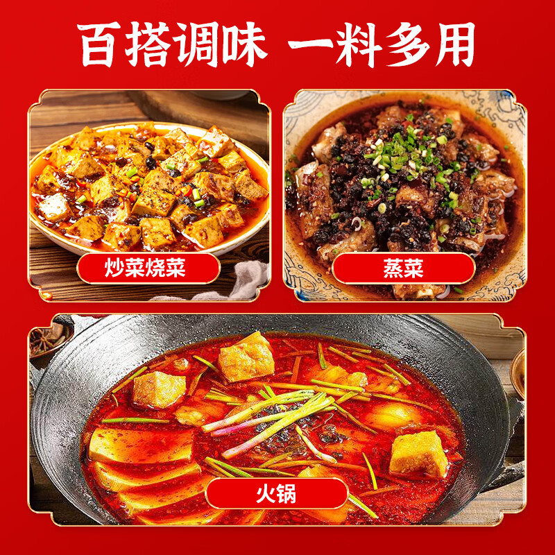 味光食色豆豉火锅底料家用黔贵州风味地摊火锅香辣辣椒酱麻辣烫调料酱料包 豆豉火锅底料150g*6袋