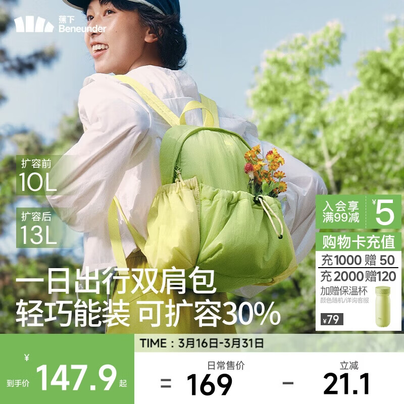 蕉下（beneunder）双肩包女包背包旅游轻便小型书包登山通勤户外送女生