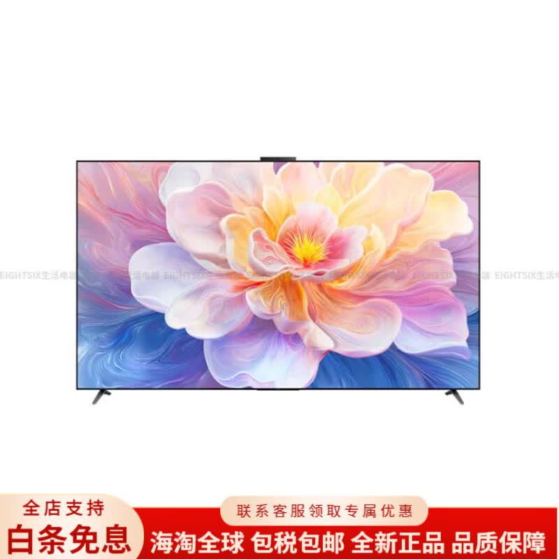 华为（HUAWEI）Vision智慧屏5 75英寸 平板电视 2GB+2GB 远近场双语音 HD7XAJMN 75英寸 HD7XAJMN