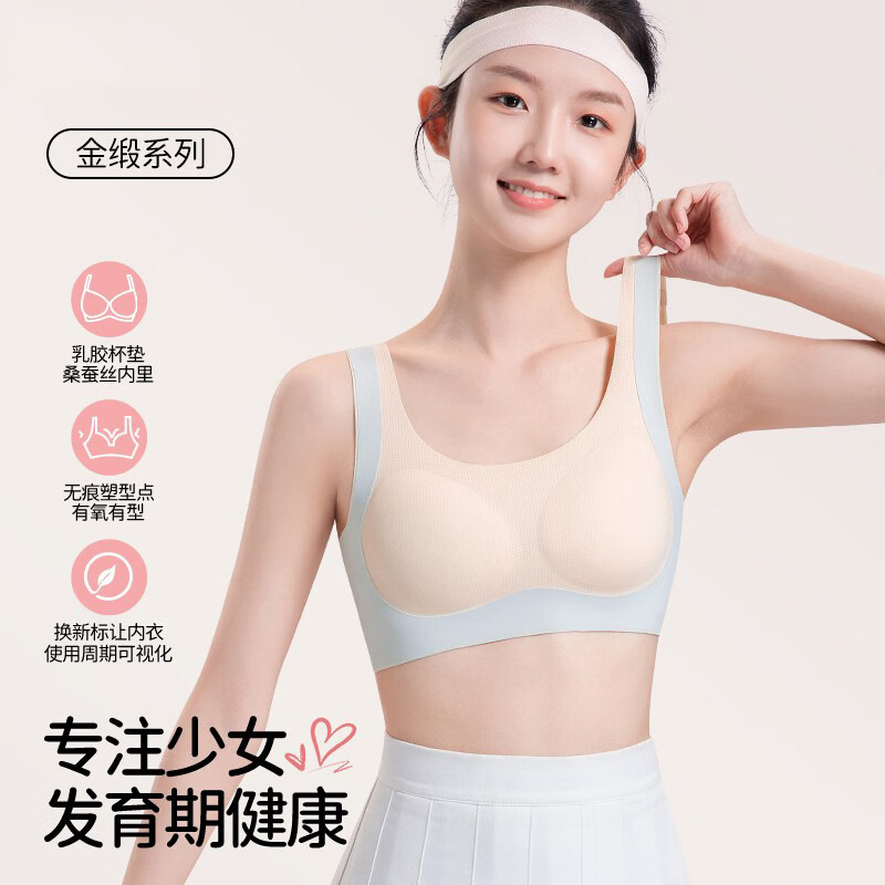 JPUZ新款发育期少女内衣减震提拉定型高中初中生文胸初中生小背心 浅蓝色 2XL (120-140斤)