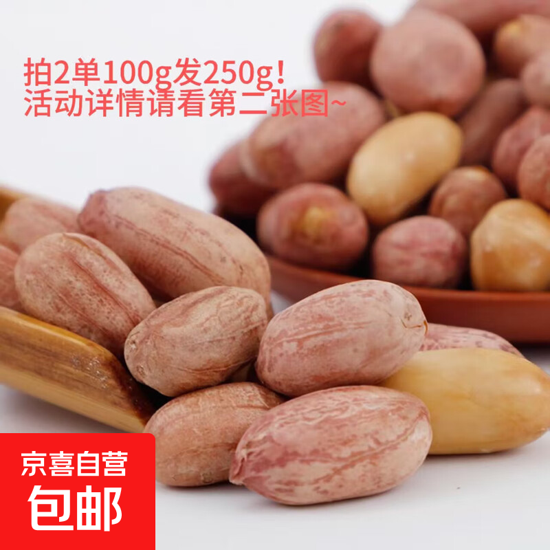 ���쿾���㻨���� ɽ���ز� 100g �Ѻ�Ƥ �����¾Ʋ˳���������ʳ 1.99Ԫ