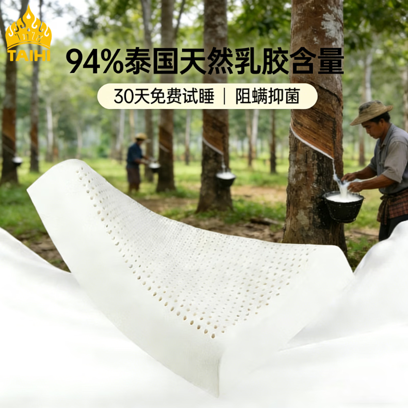 泰嗨（TAIHI） 天然乳胶枕头护颈枕泰国原产进口颈椎枕芯橡胶枕头助睡眠专用 高低平面枕10/12 乳胶枕头