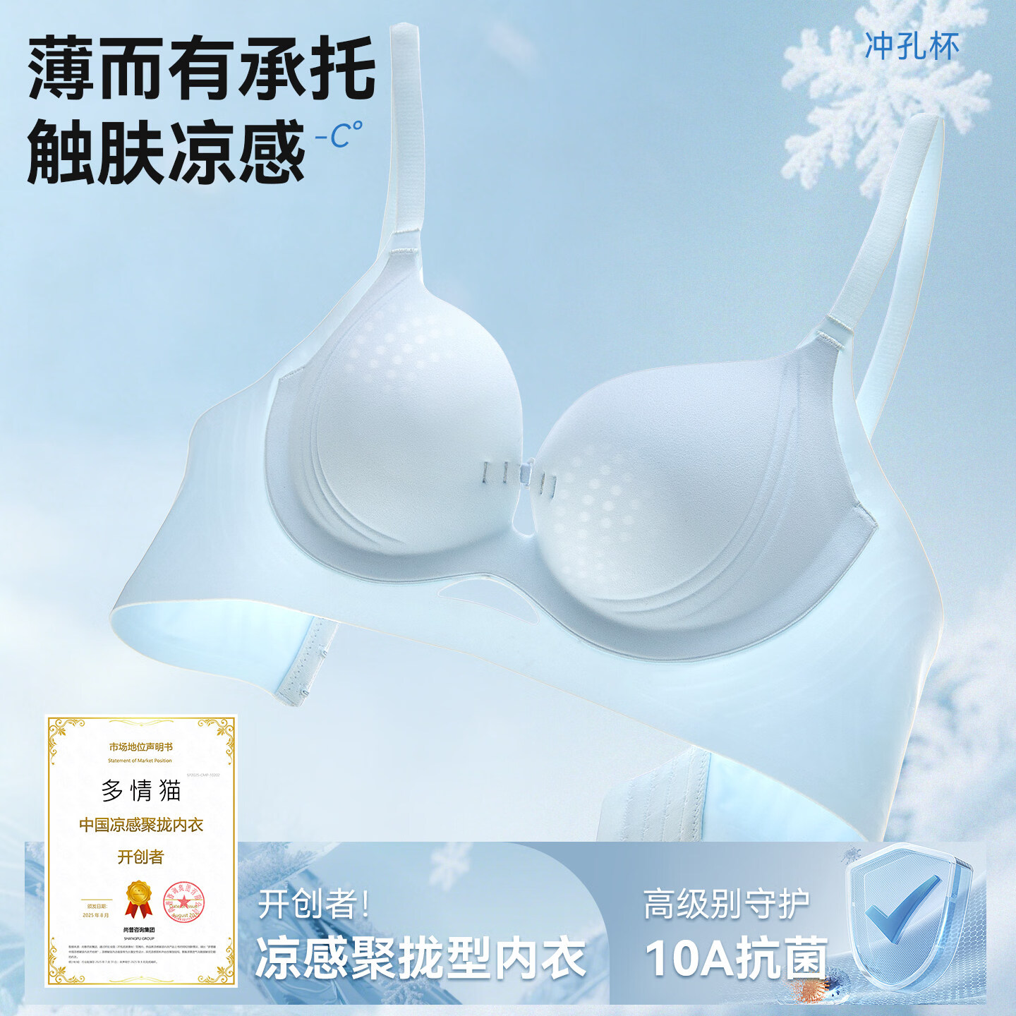 多情猫前扣挺凉杯原创粉底液内衣女小胸聚拢薄款夏季2026无痕文胸罩套装 粉底肤单件 【聚拢凉感1.8cm】 75B (建议34/75AB、90-105斤)