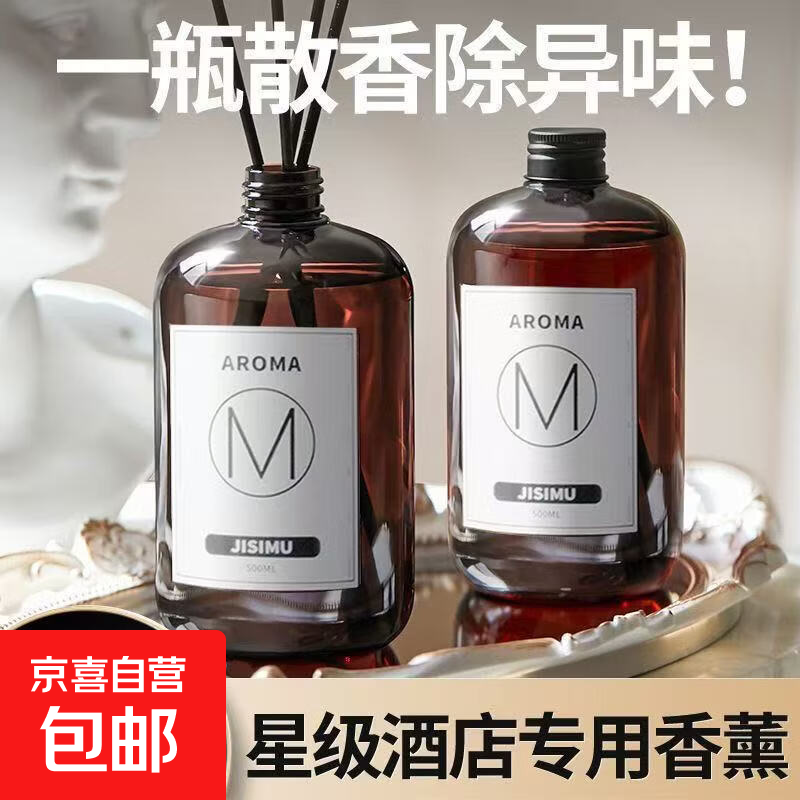 香薰室内持久房间留香家用卧室卫生间空气厕所清新剂除臭香氛补充 香薰 大瓶500ml：【栀子花】