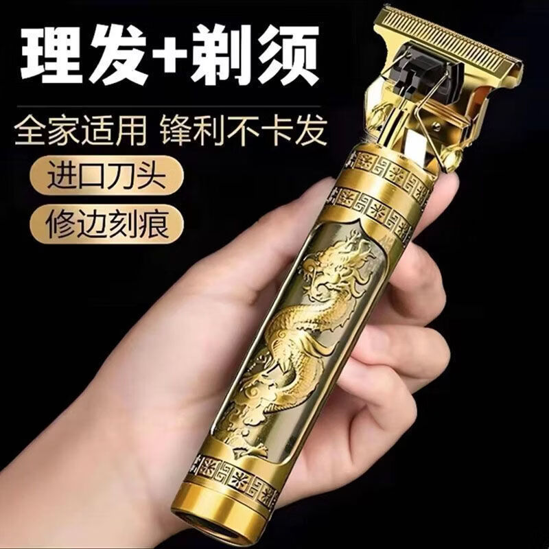 【100%】德系精工剃头理发电推子家用剃须刀电动多功能理发器 用坏包赔:理发+刮胡【耐用30年】 普通电机【2000大容+待机199天】
