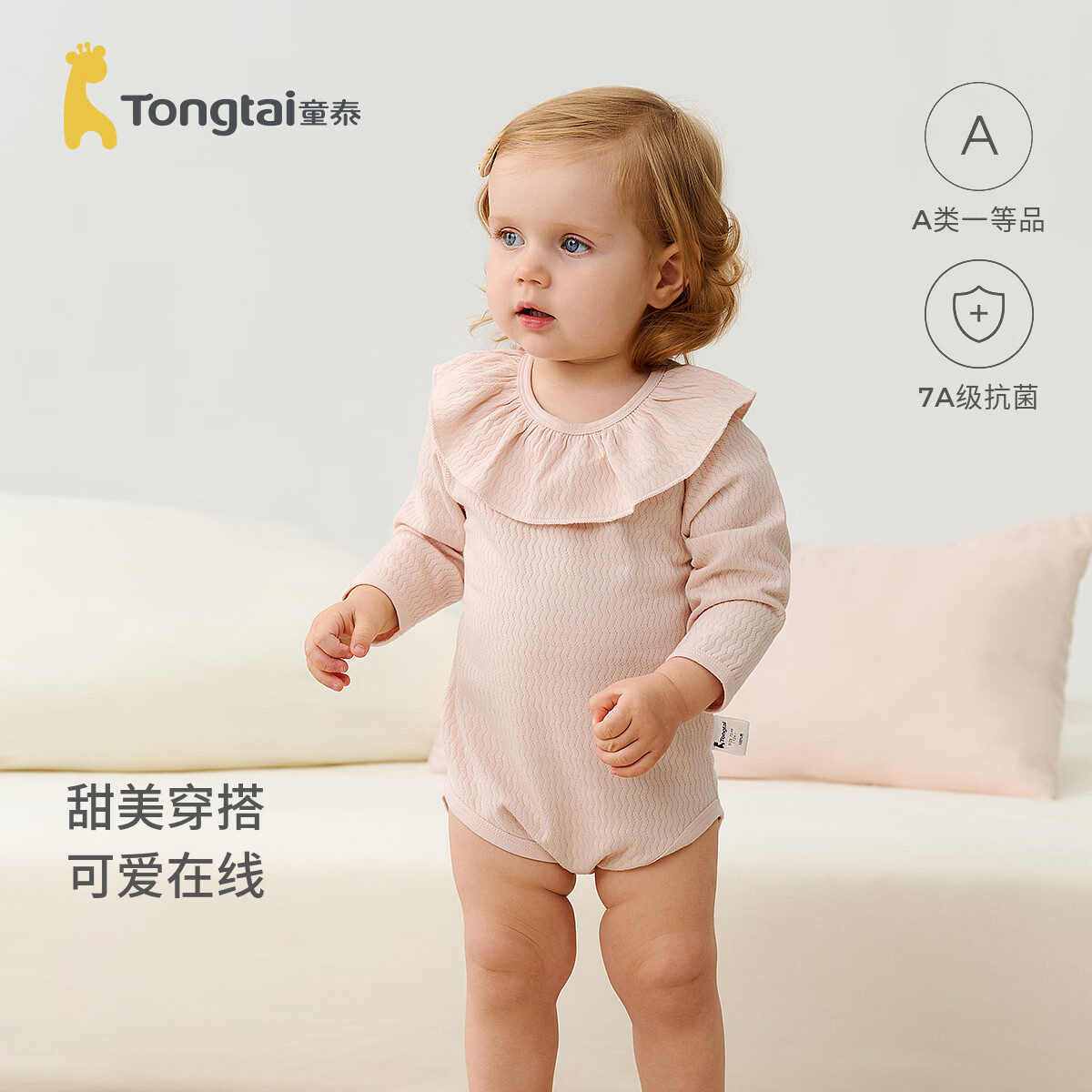 童泰（TONGTAI）童泰婴儿包屁衣春秋纯棉女宝宝连体衣新生儿衣服三角哈衣爬服睡衣 粉色 80cm 京东折扣/优惠券