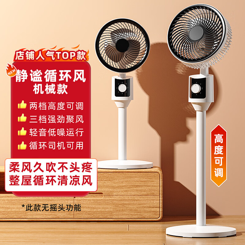 诗美辰新款电风扇家用大风力风扇落地式立式静音节能遥控卧室摇头风扇 扬子空气循环扇【遥控款+左右摇头+台立两用】圆头