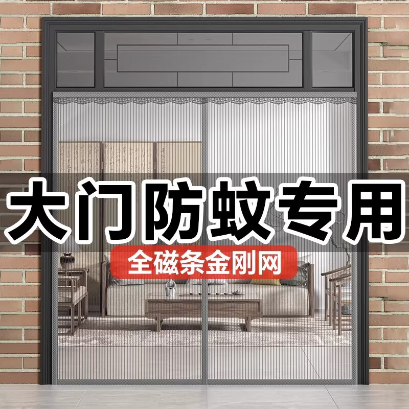 吱凡日本大门防蚊门帘2026新款家用高档免打孔磁吸纱门纱窗强力磁性条 大门专用星盾纱™条纹灰【日晒不坏丨雨淋不掉】 【定制尺寸 拍下需要联系客服】