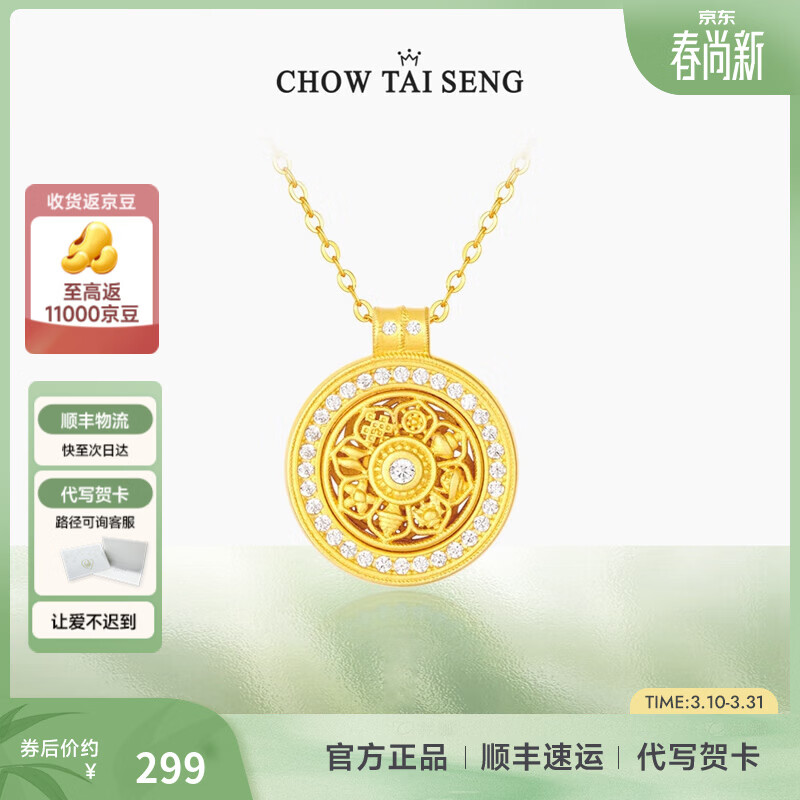 周大生【生日礼物】八宝罗盘项链女S925纯银新中式国风吊坠送女生 八宝罗盘项链