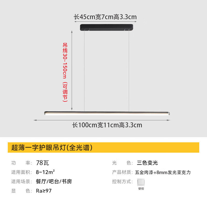 餐厅吊灯意式极简轻奢现代简约餐桌长条饭厅岛台一字吊灯中山灯具 100cm(三色变光) 黑色款