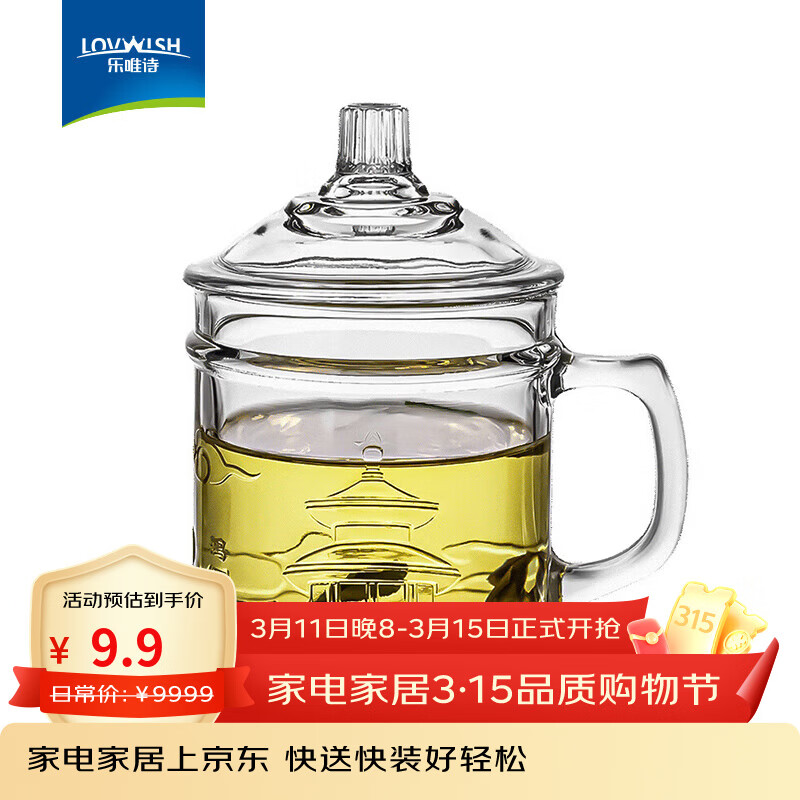 乐唯诗（LOVWISH）家用加厚耐热宫廷刻花玻璃杯办公泡茶杯大容量带盖带把水杯子 宫廷款【茶饮杯】350ml1只