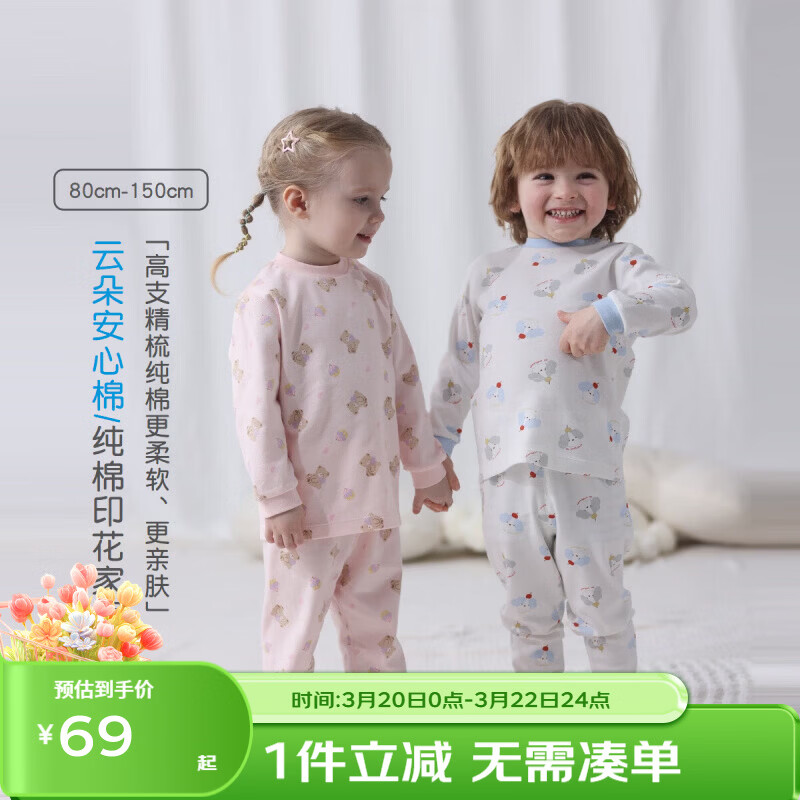 ��Ӥ�� ��ͯ������װ ǳ��  59Ԫ