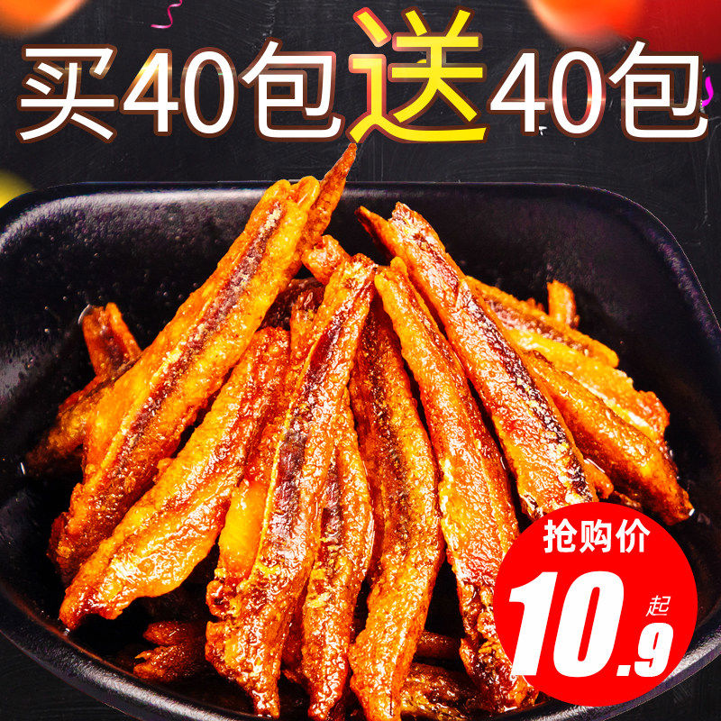 湘山紅香辣小魚仔40海味即食麻辣小魚干湖南產(chǎn)毛毛魚休閑零食 香辣20送香辣20發(fā)40