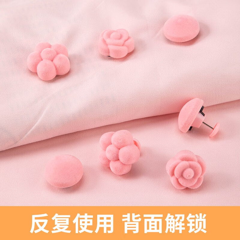 七昂 被子固定器床单被套防滑被罩固定神器安全固定夹床单被套棉被固定扣多功能 升级植绒款-玫瑰8个装(8长钉+8短钉)