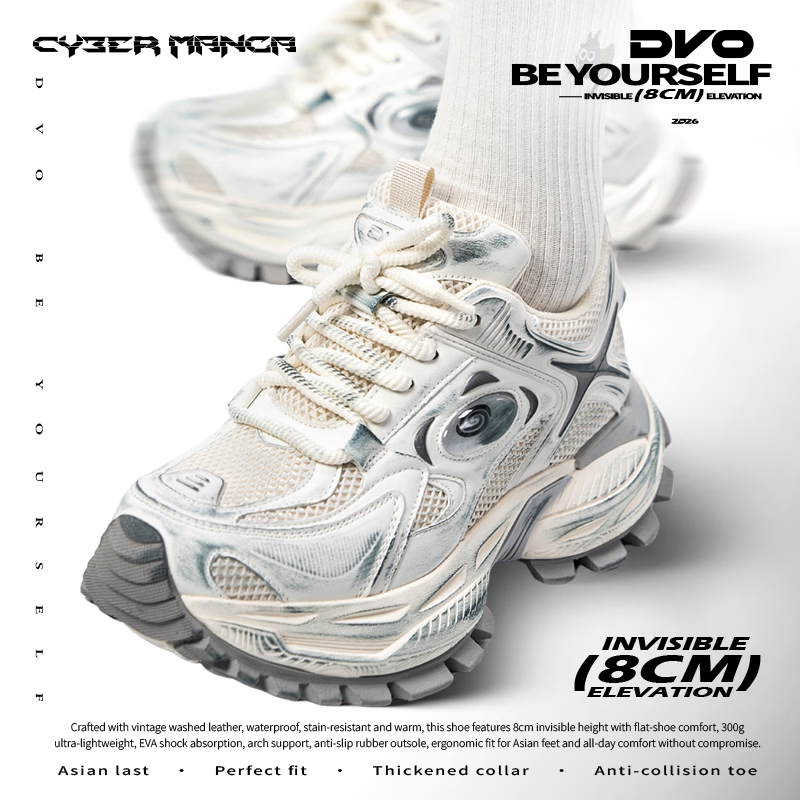 DVO8cm隐形内增高老爹鞋男士爆款潮牌小众百搭厚底轻便运动休闲鞋女 擦色 预售 42 男码