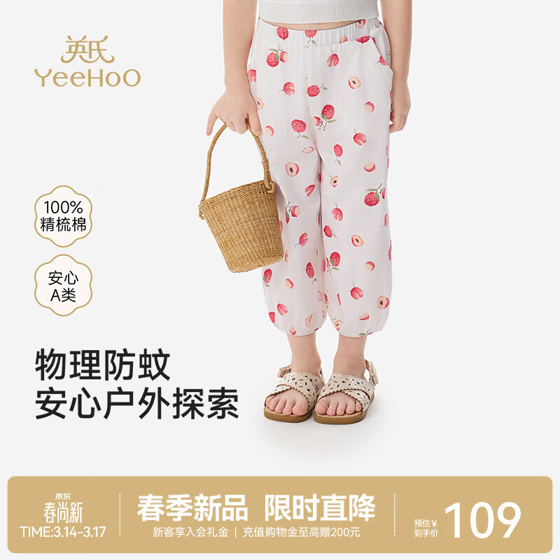 Ӣ�ϣ�YEEHOO�����ÿ��ͯ���ﱡ����ͯŮͯ��װ�����ļ��������Ӵ��޳����� ������Ӱ-���� 110 cm 109Ԫ