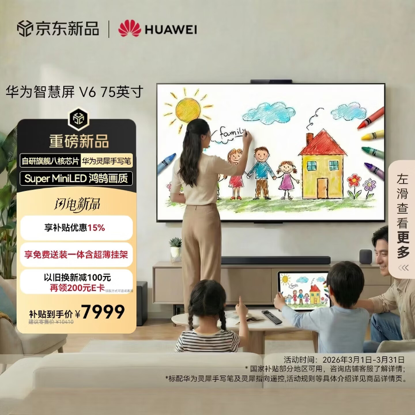 HUAWEI/��Ϊ V6 75Ӣ�� ���� HD75ARIC 