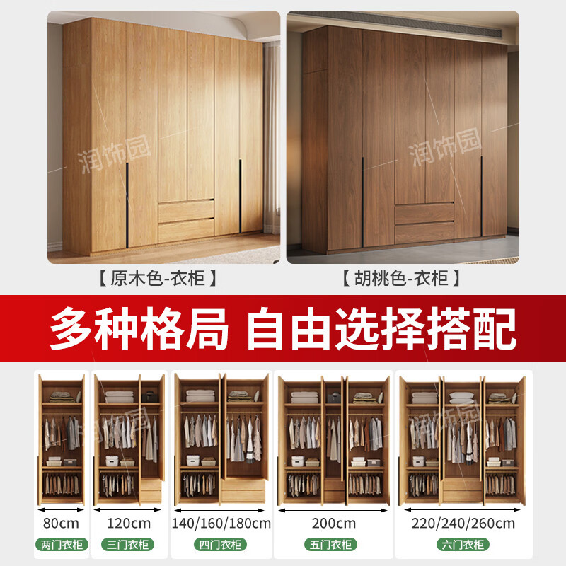 溥畔原木衣柜全实木定制家用卧室柜子橡木儿童出租房用四五门到顶衣橱 2.6米六门衣柜+顶柜[2.4米高]实木+包安装胡 整装