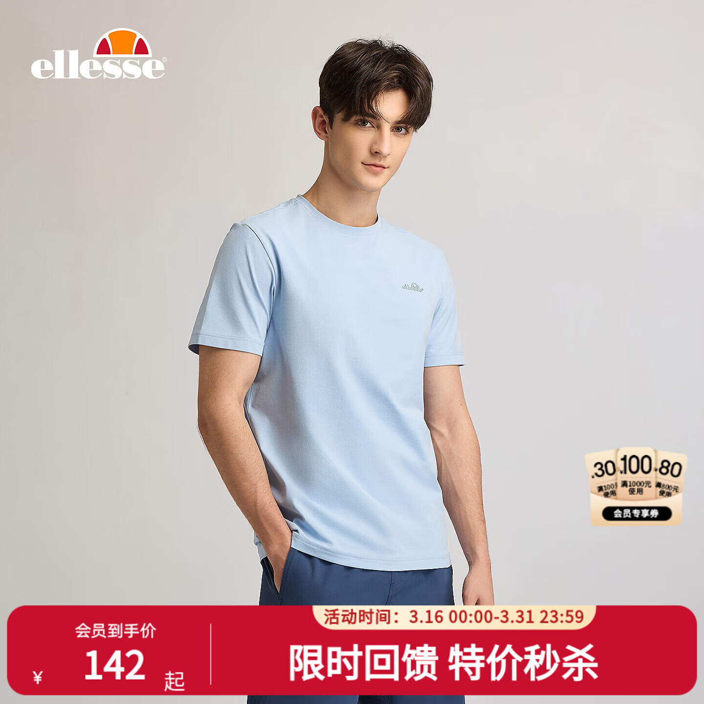 ellesse小贝壳官方速干短袖男2024夏季新款跑步运动T恤男 淡蓝色 S