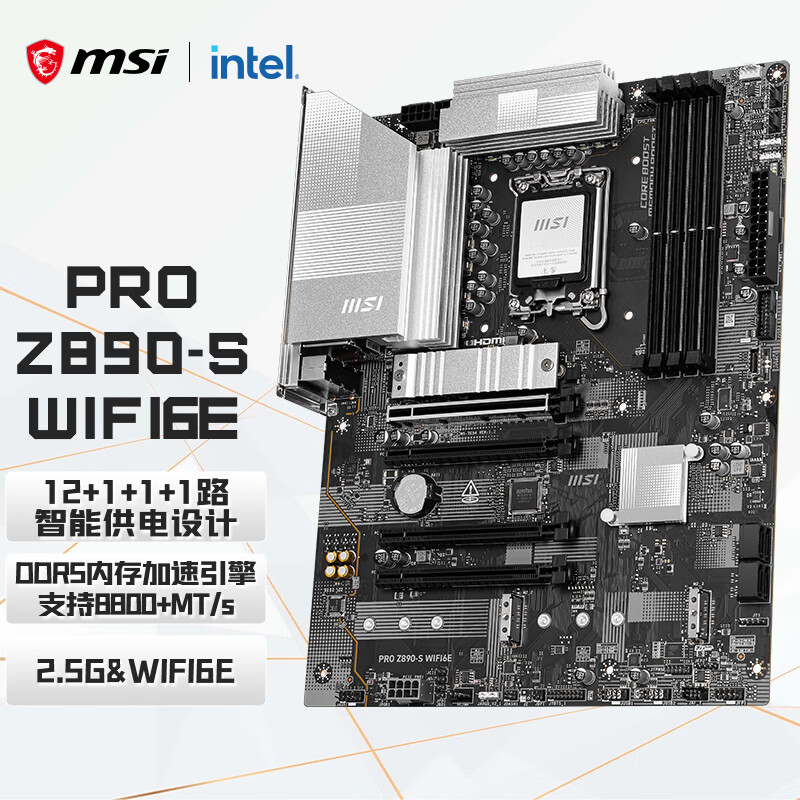 微星 PRO Z890-S WIFI6E 图 2