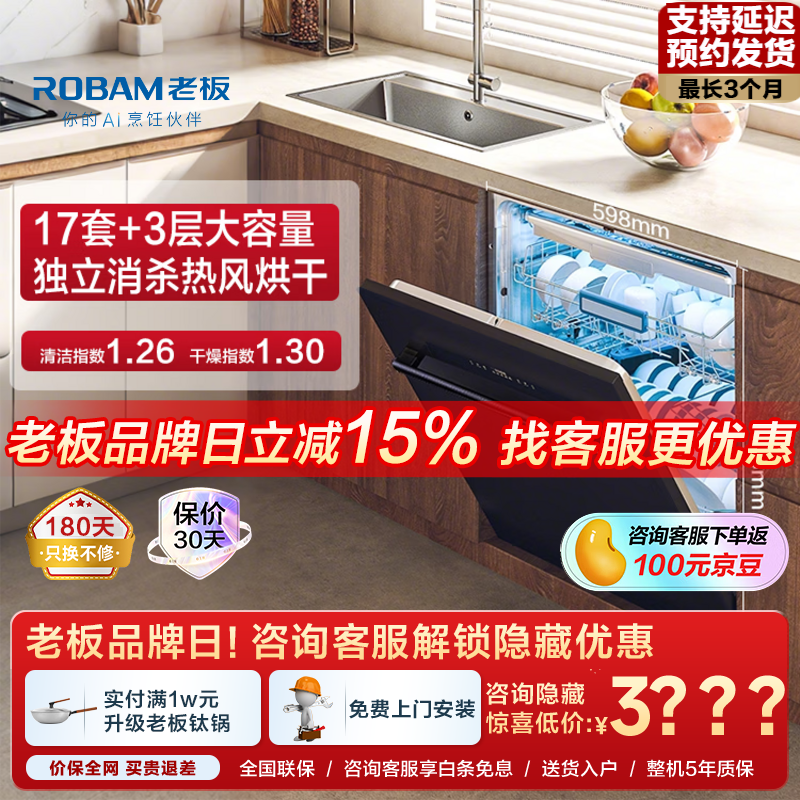 robam/�ϰ� W76B01A 17�� ϴ��� 