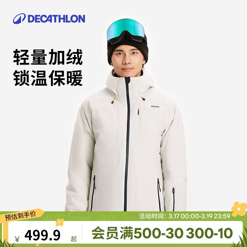 迪卡侬男士滑雪服SKI500冬季户外保暖防风防水5414868