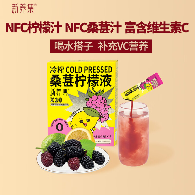 欧扎克生可可粉自律条+新养集桑葚汁：黑五200-20券叠加，到手价低至13.95元