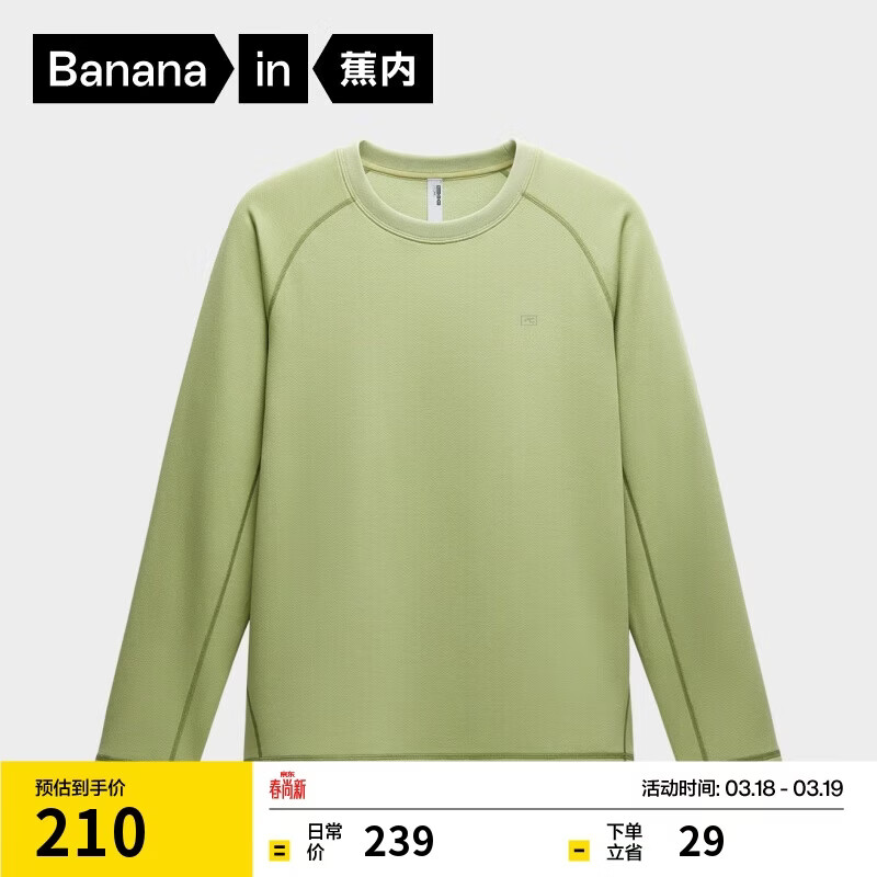 蕉内热皮502++男士速干圆领长袖机能T恤保暖上衣运动骑行速干衣秋冬