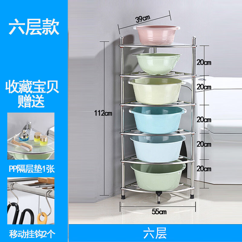 洗脸盆置物架不锈钢脸盆架宿舍落地三角架卫生间置物架浴室转角洗 六层