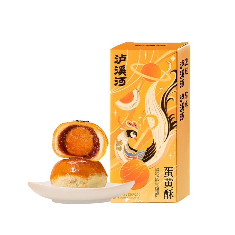 泸溪河蛋黄酥100g 2粒装雪媚娘皮中式糕点早餐网红休闲小吃零食