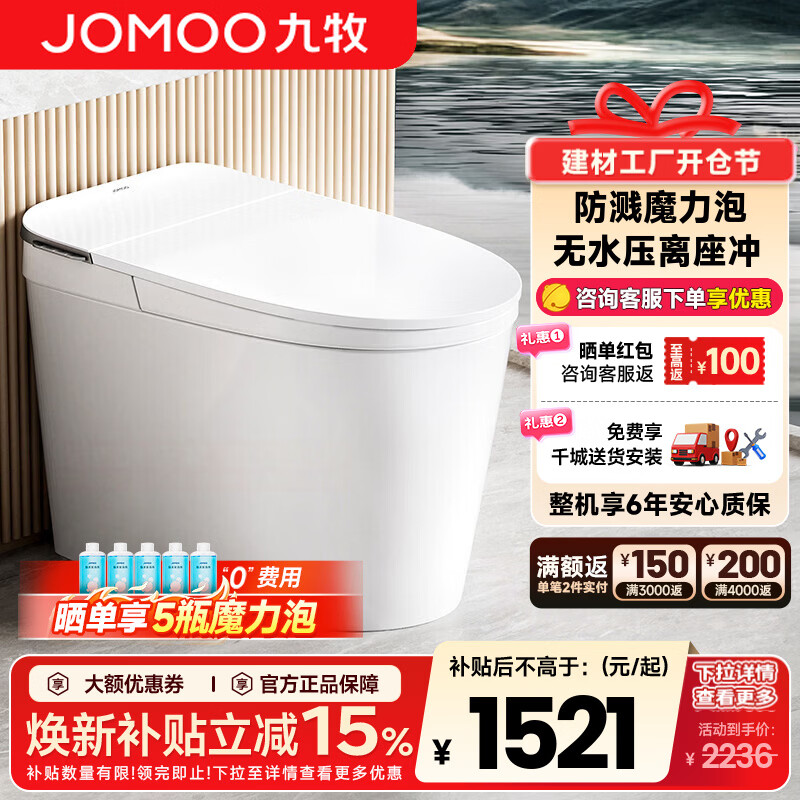 ���ڲ�����JOMOO���� ��ħ����������Ͱһ��� ��ѹħ��������� SQ6646 305/300mm 1520.64Ԫ(������)